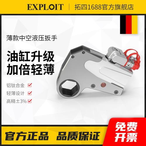 液压扳手-液压扳手批发价格,型号大全,价格一览,厂家直销 - 1688工业